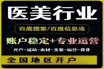 案例研究：用百度推广实现线上线下同步营销